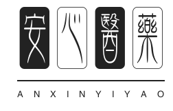 安心醫(yī)藥招商資訊網(wǎng)_藥品招商網(wǎng)_藥品保健品招商代理-中國(guó)醫(yī)藥招商網(wǎng)