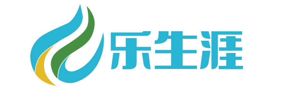 樂生涯 - 廣西樂生涯,職業指導咨詢,職業生涯規劃咨詢,高考志愿填報咨詢,高考選科咨詢