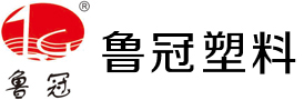 青州市魯冠塑料有限公司_大棚膜專業生產廠家