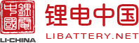 鋰電中國_鋰電網_鋰電產業鏈價值門戶