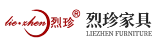 烈珍家具_(dá)專(zhuān)業(yè)家具生產(chǎn)銷(xiāo)售_品質(zhì)家具_(dá)家具定制_重慶烈珍木業(yè)有限公司