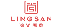 凌尚展覽設(shè)計