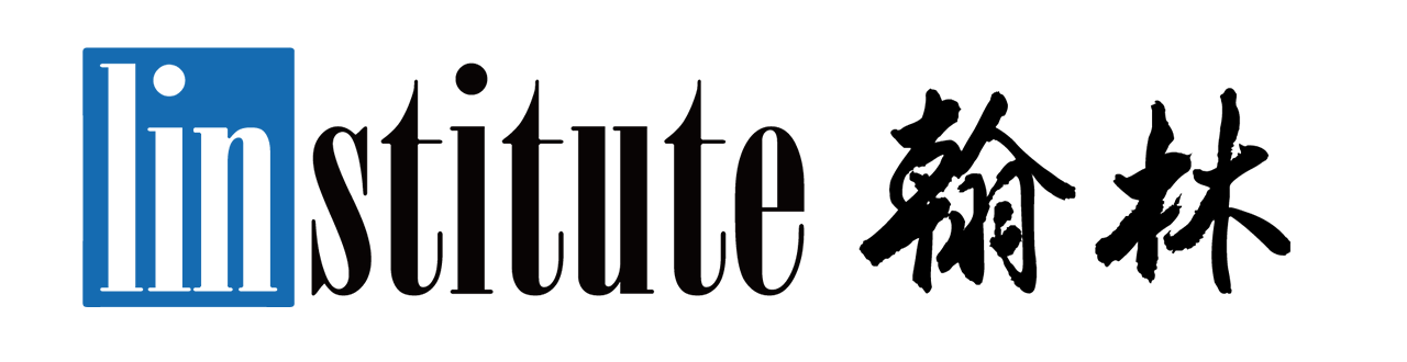 翰林國際教育官網-國際競賽輔導_IB_AP_Alevel_IGCSE國際課程_國際學校擇校