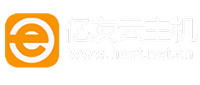 億友云-專業虛擬主機域名注冊服務商!穩定、安全、高速的虛擬主機！域名注冊虛擬主機租用