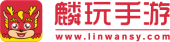 麟玩手游官網(wǎng)-麟玩手游福利平臺(tái)，H5、GM游戲、0.1折手游、BT游戲、官方大作一應(yīng)俱全|推廣平臺(tái)