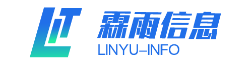 無錫霖雨信息技術有限公司
