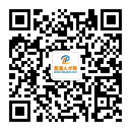 荔浦人才網(wǎng)-荔浦生活網(wǎng)旗下荔浦人才招聘網(wǎng)_荔浦招聘網(wǎng)_荔浦人才市場(chǎng)_荔浦生活網(wǎng)招聘求職_荔浦人才招聘網(wǎng)