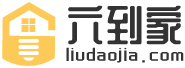 六到家裝修網_一個能幫助您解決新房二手房裝修問題的平臺