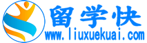 出國留學_留學機構中介_留學咨詢_留學快