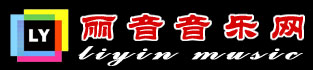 原創(chuàng)音樂(lè)節(jié) -  麗音音樂(lè)網(wǎng) -  Powered by Discuz!