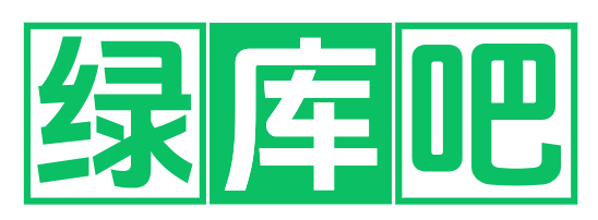 綠庫吧 - 專注綠色免費電腦軟件、手機應用、Mac蘋果軟件下載