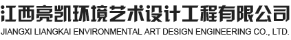 江西景觀照明_泛光照明_亮化設計工程-江西亮凱環境藝術設計工程有限公司