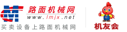 路面機械網-工程機械網-工程機械專業導購-挖掘機-裝載機