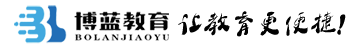 博藍(lán)教育