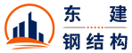 大連鋼結(jié)構(gòu)廠家|赤峰鋼結(jié)構(gòu)廠房|營(yíng)口房屋鋼結(jié)構(gòu)|烏蘭浩特鋼結(jié)構(gòu)|錫林浩特鋼結(jié)構(gòu)