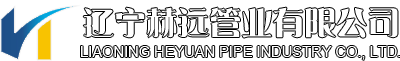 PE鋼絲網骨架復合管_PE給水管材_電熔熱熔管件-遼寧赫遠管業有限公司