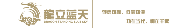 醇基燃料鍋爐_甲醇鍋爐_沈陽環(huán)保鍋爐-遼寧省龍立藍(lán)天環(huán)保科技有限公司