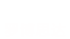 進口凸輪泵|進口轉子泵|羅博思達（上海）流體技術有限公司_羅博思達