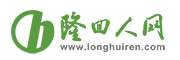 隆回人網，隆回人的數字網絡平臺；了解隆回，上隆回人網。