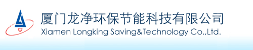 廈門龍凈環保節能科技有限公司，提供電除塵節能型電控、高頻電源、變頻電源、脈沖電源、IPEC節能系統、低壓集控系統
