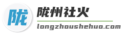 隴州社火-隴縣社火--社火-隴州社火網