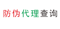 授權防偽系統