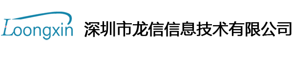 龍信