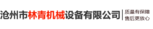 脈沖除塵器-除塵布袋-布袋除塵設(shè)備-脈沖袋式除塵器-斗式提升機(jī)設(shè)備-滄州市林青機(jī)械設(shè)備有限公司