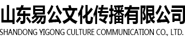 山東易公文化傳播有限公司-濰坊周易咨詢_青島易學(xué)心理咨詢_臨朐起名_臨朐周易咨詢