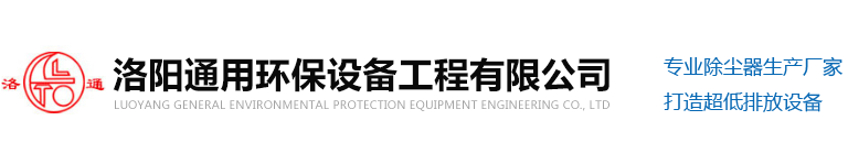 脫硫脫硝設備-煙氣脫硫脫硝價格-工業脫硫脫硝工藝技術廠家-洛陽通用環保設備