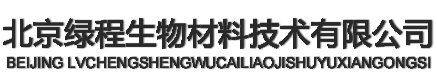 綠程生物材料丨專注綠色可降解領(lǐng)域【官網(wǎng)】