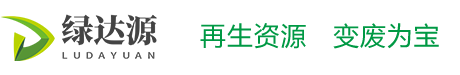 淮安綠達源環境科技有限公司