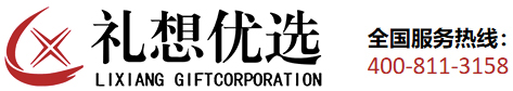 廣州禮想文化活動策劃有限公司/廣州禮想禮業/廣州禮品公司/廣州禮品定制