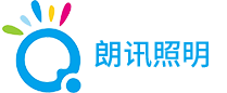 LED 照明燈_鹵素?zé)鬫緊湊型熒光燈_蒙陰朗訊照明有限公司