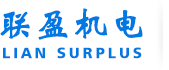 東莞市聯(lián)盈機(jī)電設(shè)備有限公司