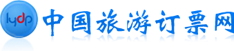 國際票目的地國家機場免費接送,高端車出租,特產,精品旅游,旅游咨詢,中國旅游訂票網,特價機票,酒店-首頁