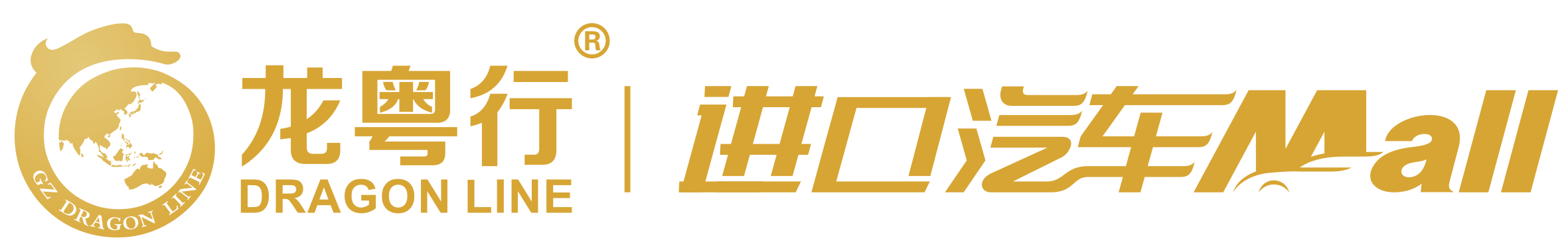 廣州龍粵行汽車(chē)發(fā)展有限公司