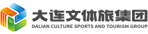 大連文體旅集團