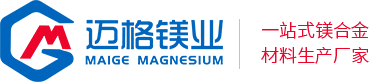 鎂合金|鎂合金板材|鎂合金棒_管材_型材-洛陽邁格鎂業有限公司