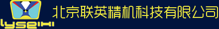 北京聯(lián)英精機科技有限公司-聯(lián)英精機，光學(xué)平臺，旋轉(zhuǎn)臺，平移臺，位移臺， 滑臺，角位臺，升降臺，光學(xué)平板