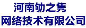 劬之雋網絡-劬之雋網站建設-高端網站建設