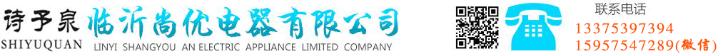 鈑金加工-油煙機代加工-油煙機廠家-集成灶貼牌加工廠家-山東臨沂尚優電器