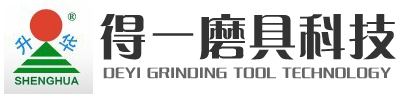 樹脂砂輪,陶瓷砂輪,山東磨具-山東得一磨料磨具科技有限公司
