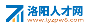 洛陽人才網(wǎng)_洛陽招聘網(wǎng)_河南洛陽附近求職找工作信息【官網(wǎng)】