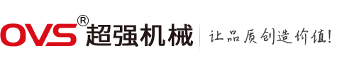 瀘州市超強機械有限公司