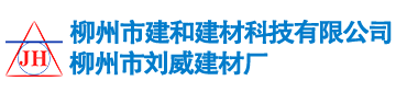 盈速粒_柳州盈速粒_廣西新型保溫材料盈速粒-柳州市建和建材科技有限公司