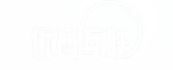 優(yōu)碼互聯(lián)（廈門）科技有限公司-官方網(wǎng)站 軟件開發(fā)、APP/小程序開發(fā)、一站式企業(yè)IT數(shù)字化解決方案