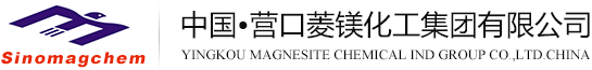 營口菱鎂化工集團--硫酸鎂_七水硫酸鎂_氧化鎂_一水硫酸鎂_菱鎂化工