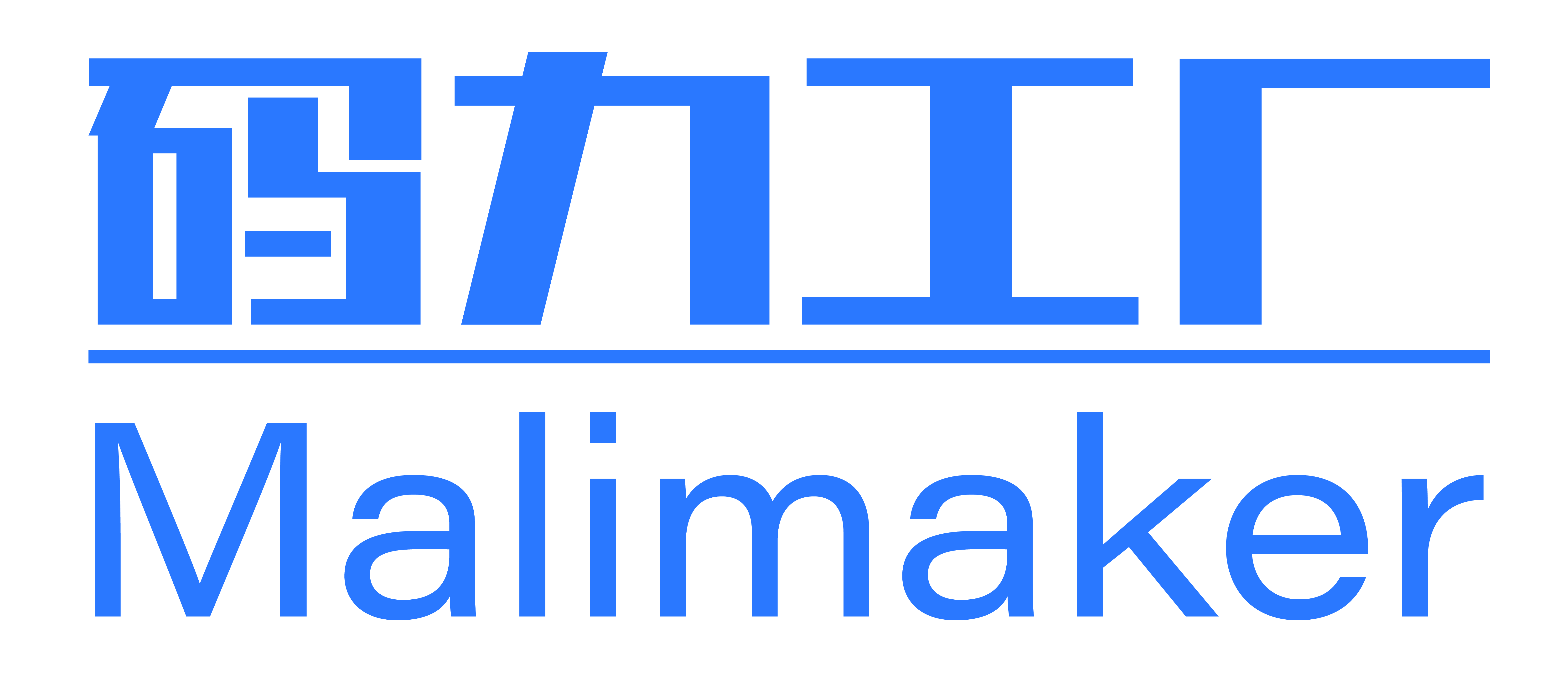碼力工廠(Malimaker) 意在提供創客教育的新玩法和新學法【官網】