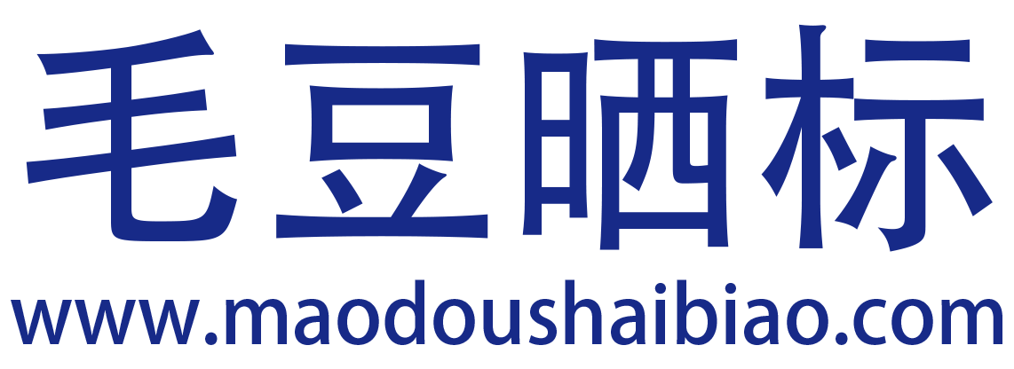 毛豆曬標(biāo)